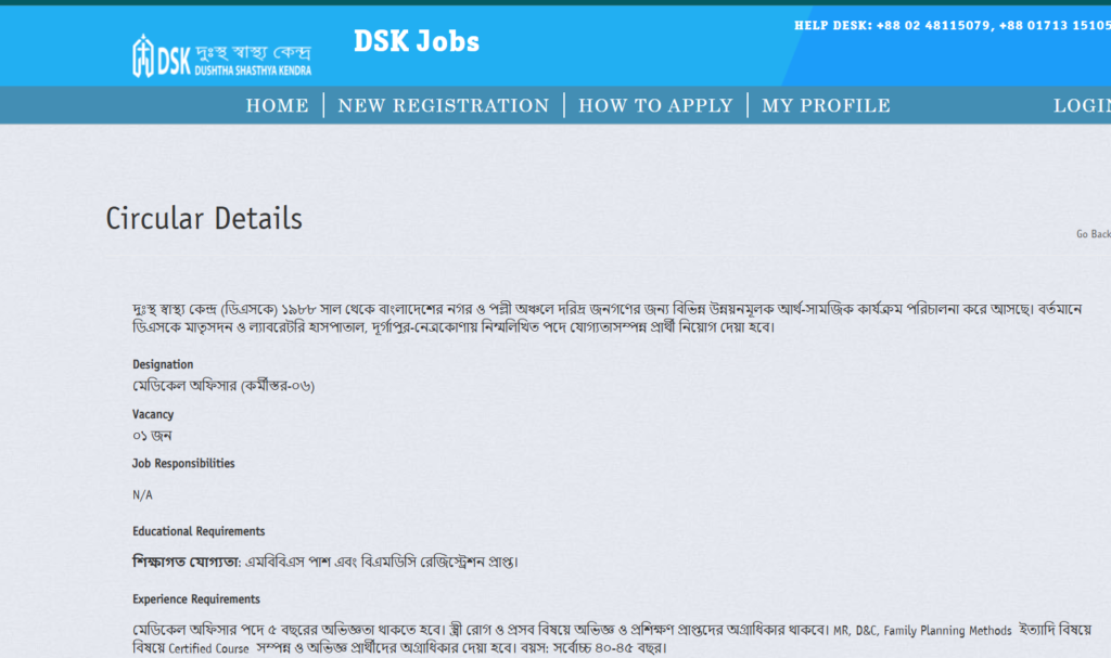 Dushtha Shasthya Kendra- DSK Job Circular